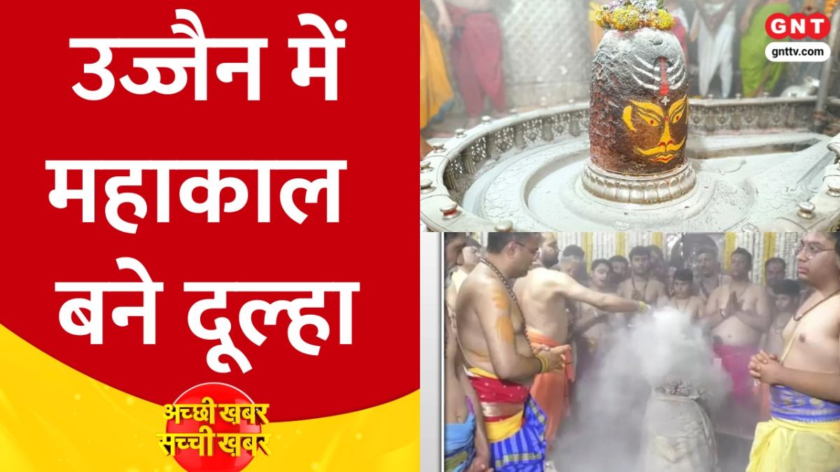 Ujjain Mahakal Temple