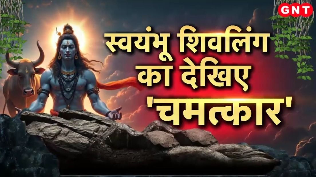 Mahamrityunjay Temple: 