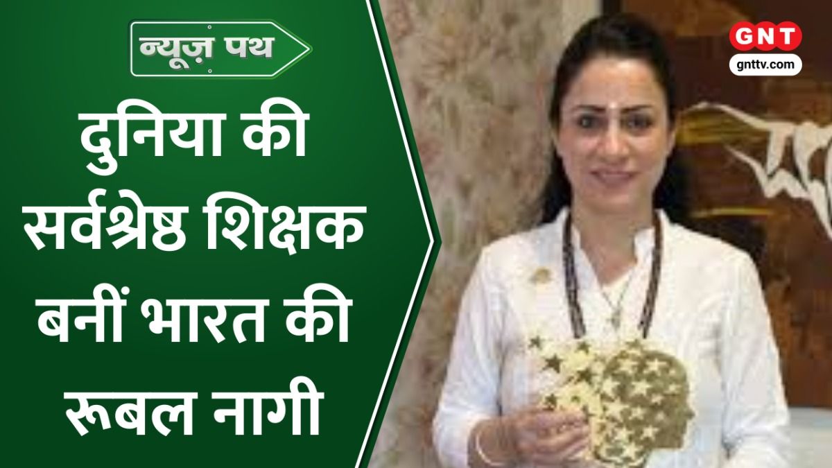 Global Teacher Prize