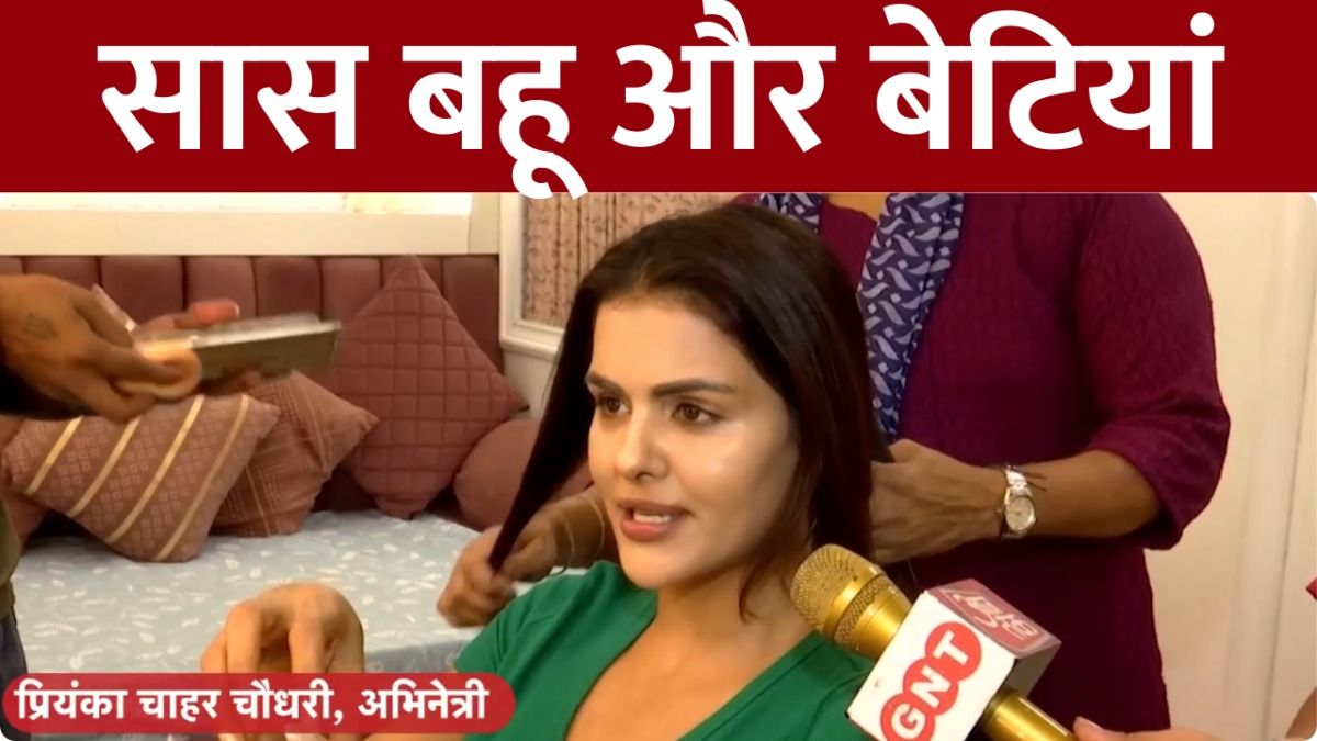 Saas Bahu Aur Betiyan