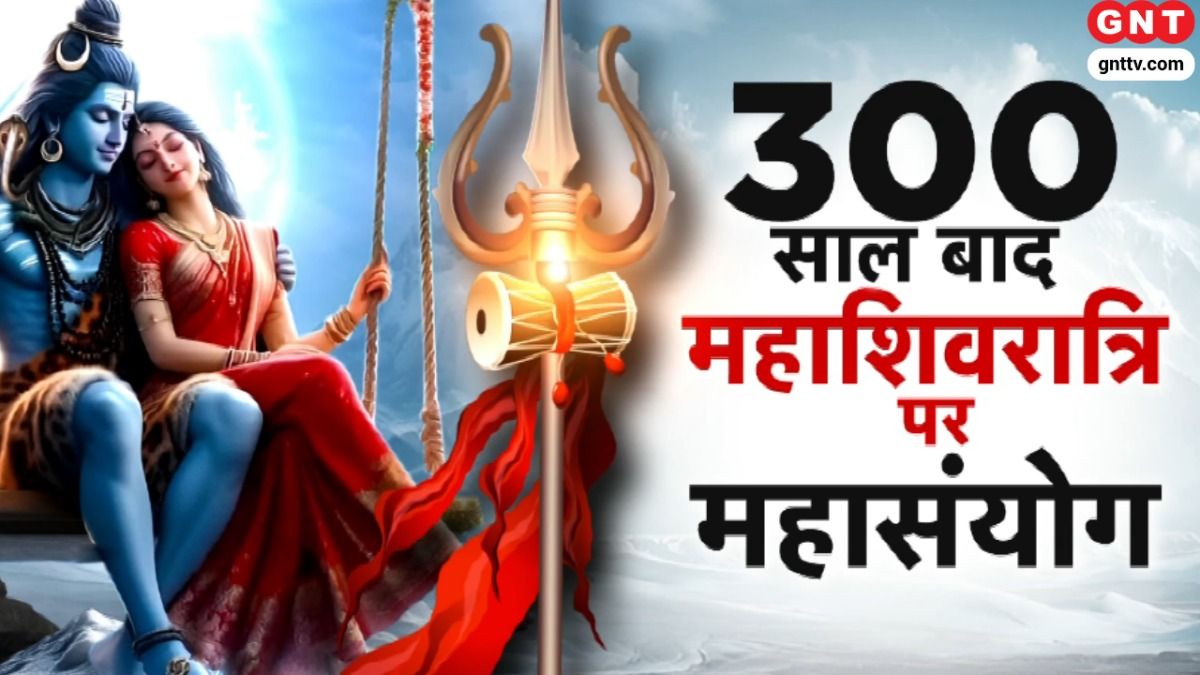 Mahashivratri 2026