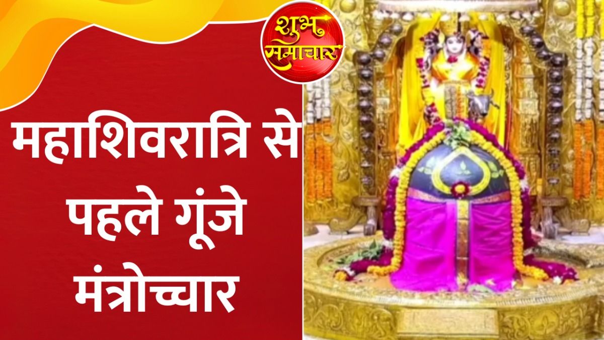 Mahashivratri 2026