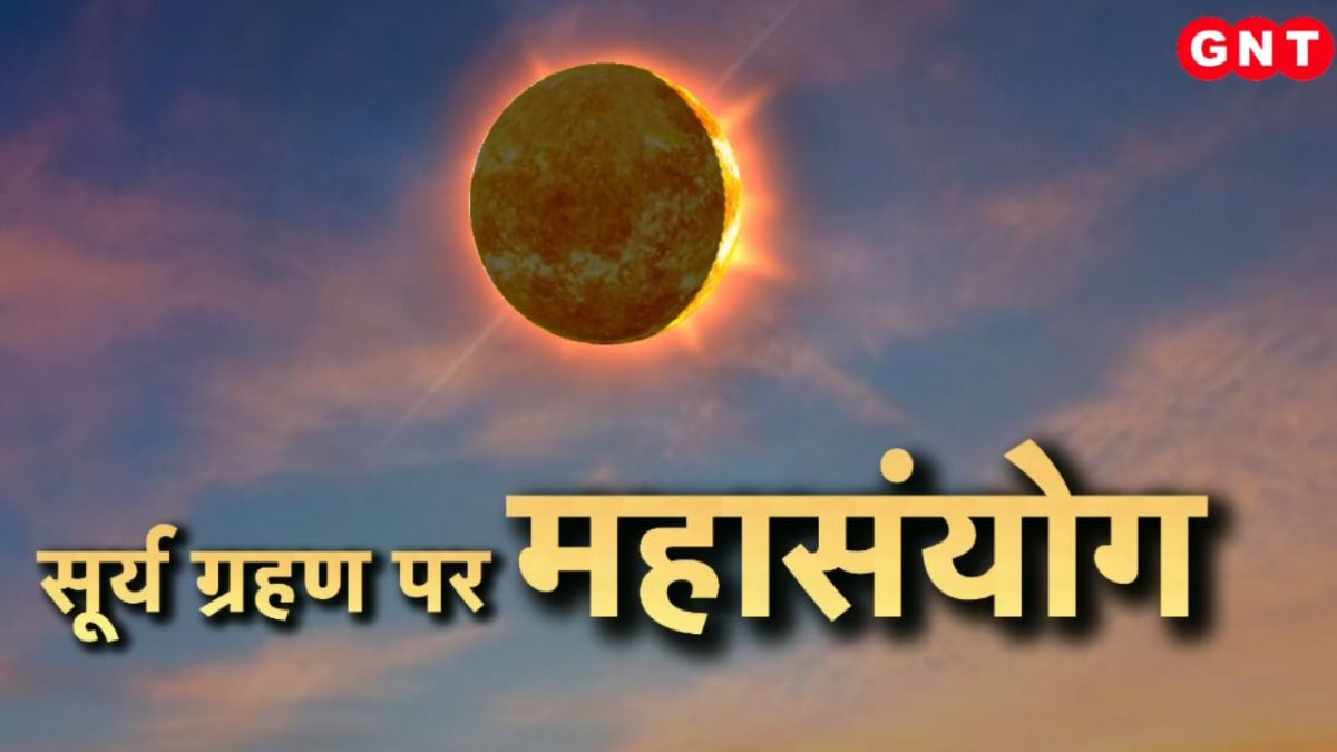 Surya Grahan 2026