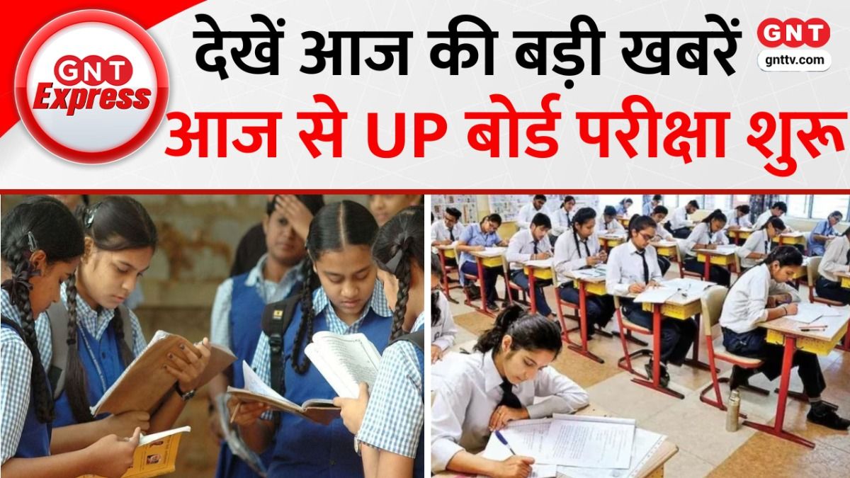 यूपी बोर्ड परीक्षाएं शुरू