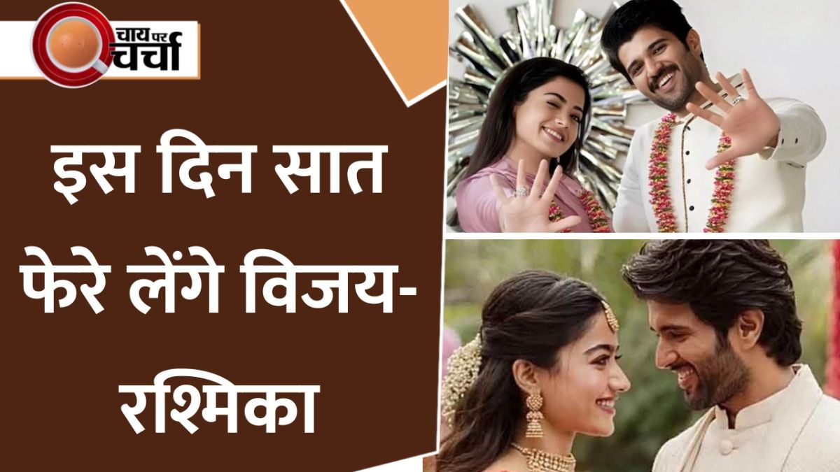 Rashmika Vijay Wedding