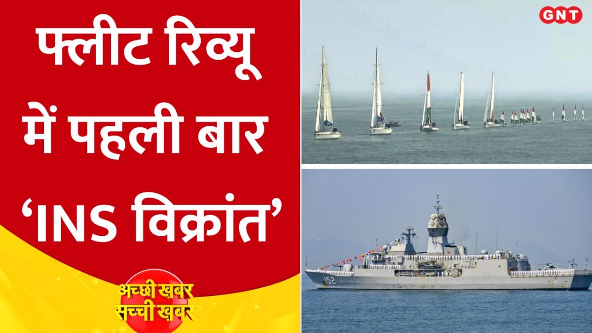 INS विक्रांत