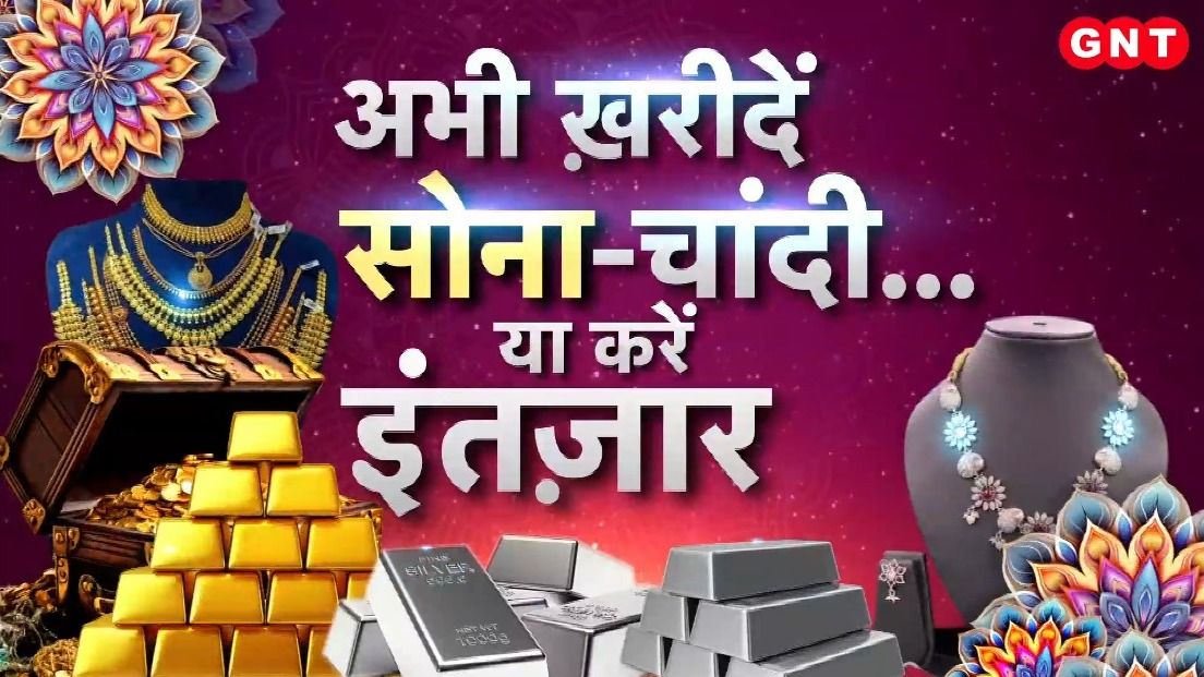 Gold and Silver Price