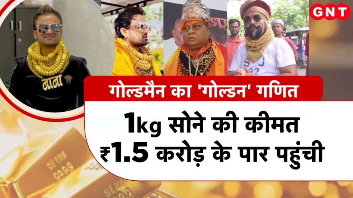 India Famous Goldmen