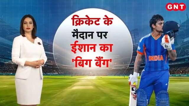 Ishan Kishan Story