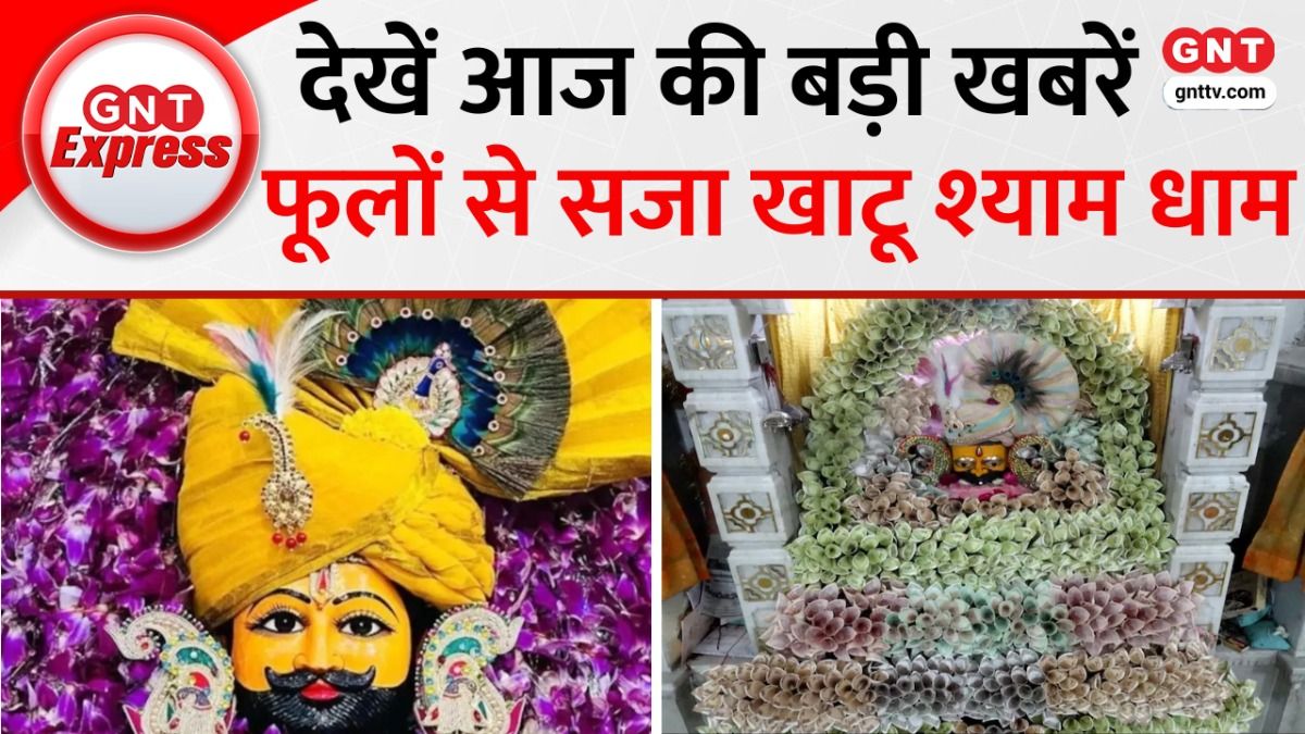 Khatu Shyam Lakhi Mela 2026