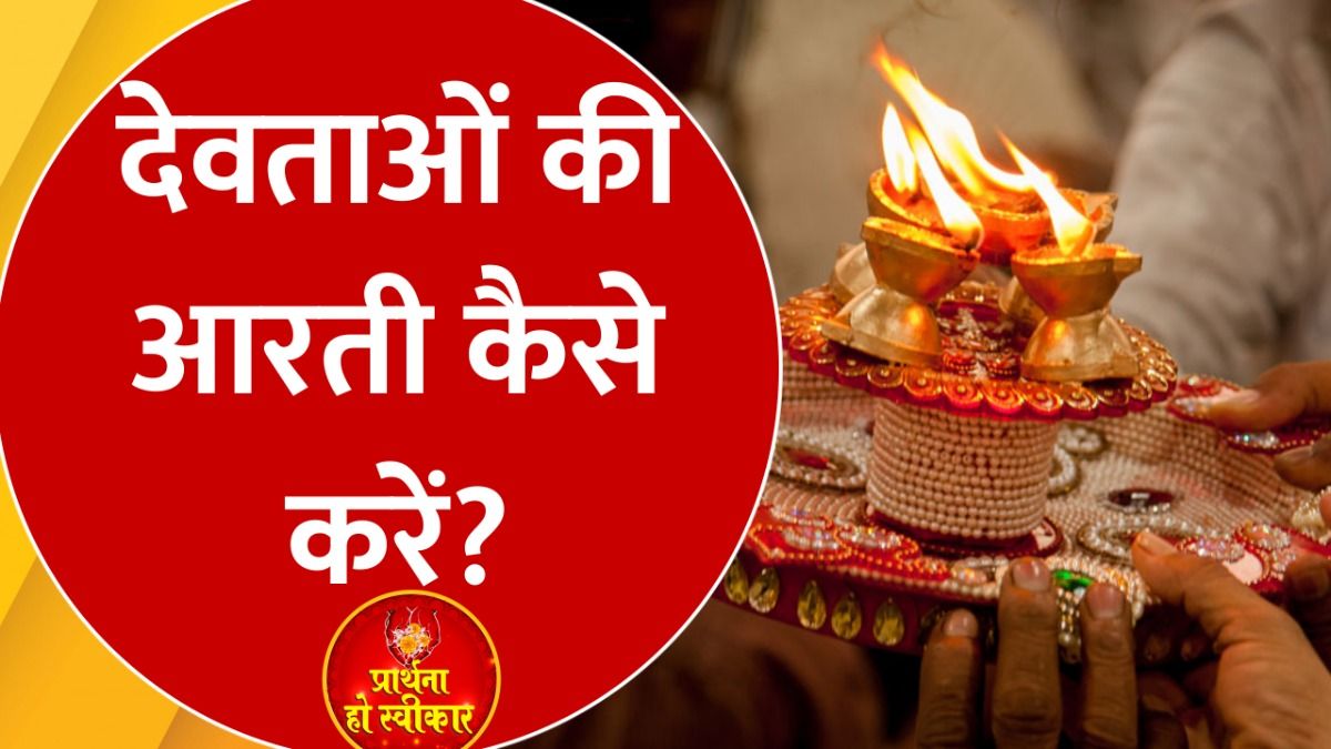 Aarti Significance