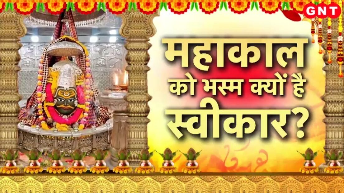 Mahakaleshwar Temple Ujjain