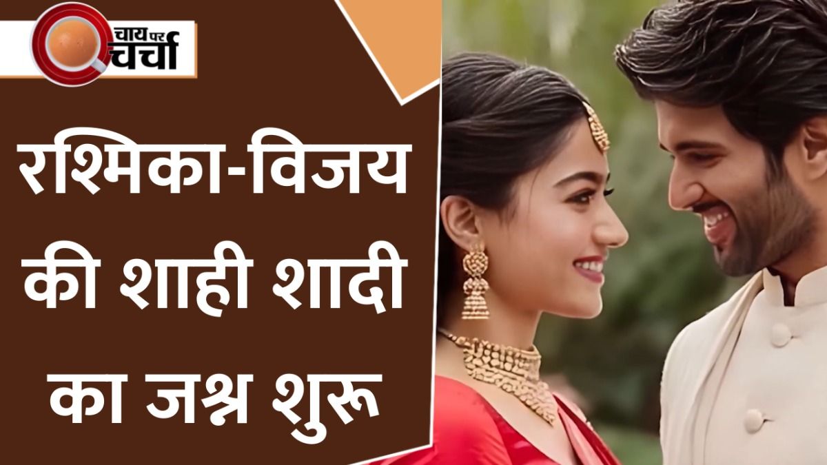 Rashmika Vijay Wedding