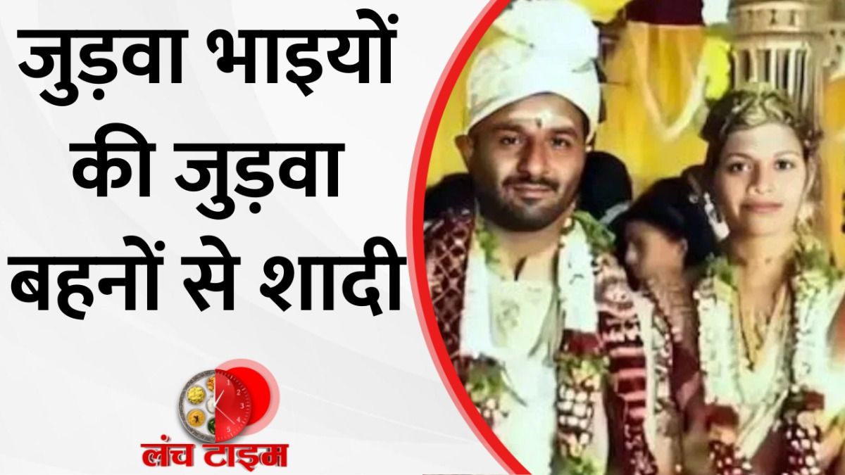 Twin brothers Wedding Viral