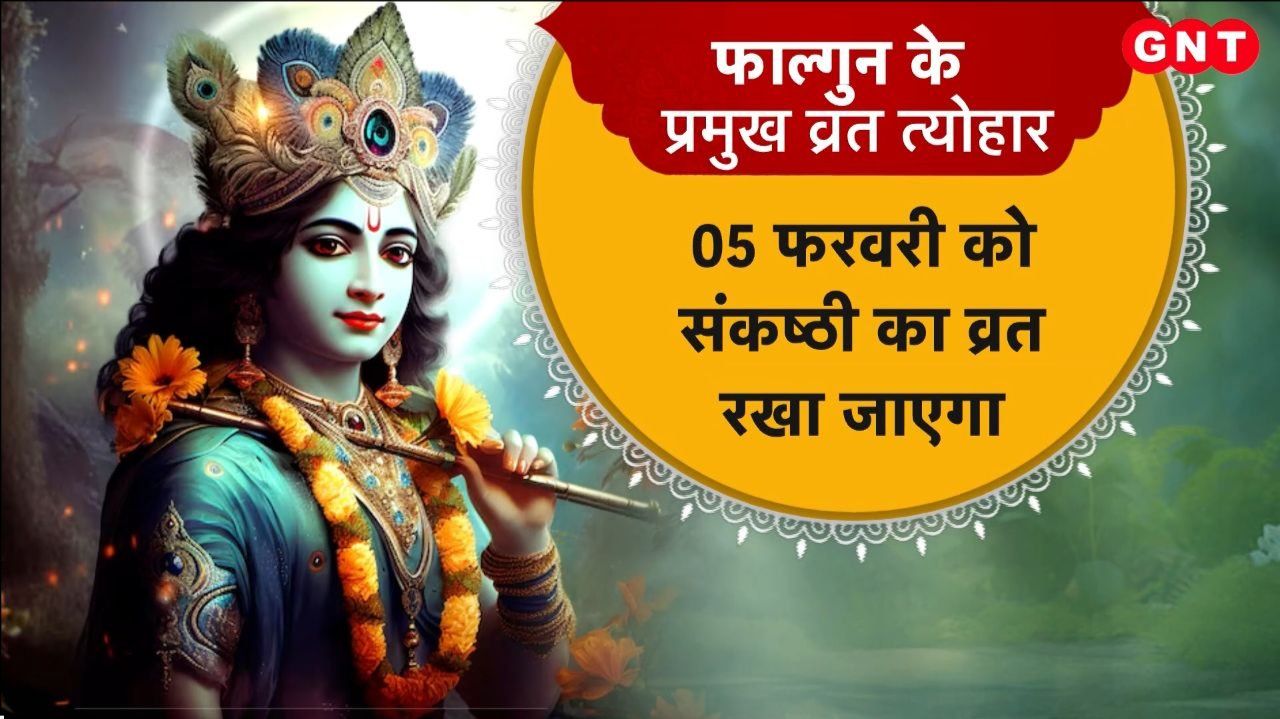 What is the significance of the month of Phalguna Which festivals are celebrated during this month? How to worship Lord Krishna Learn all about it KDK frvd