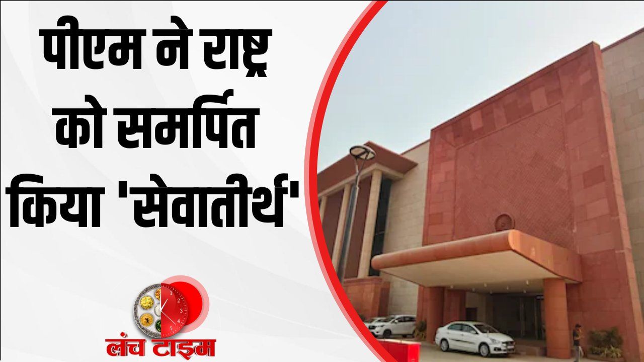 PM Modi to Inaugurate New PMO Seva Tirth and Assam Emergency Landing Facility Central Vista News frvd