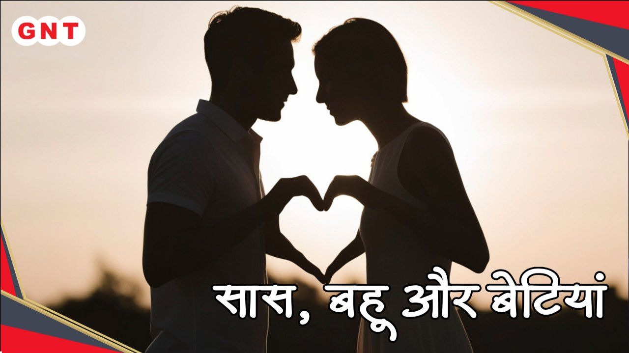 celebrating Valentine Day actors actress watch the special presentation of Saas Bahu Aur Betiyan sns frvd