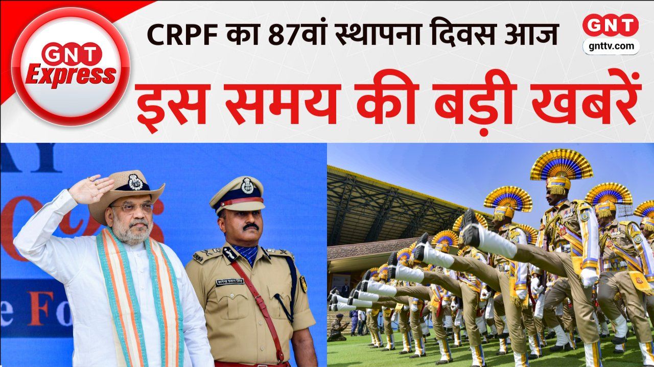 CRPF 87th Raising Day in Guwahati Brazil President State Visit to India Top News Highlights sns frvd