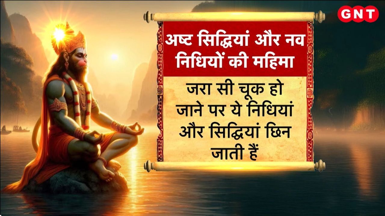 What is the secret behind Hanuman Jis eight siddhis and nine treasures and how can they bring good fortune Find out kdk frvd