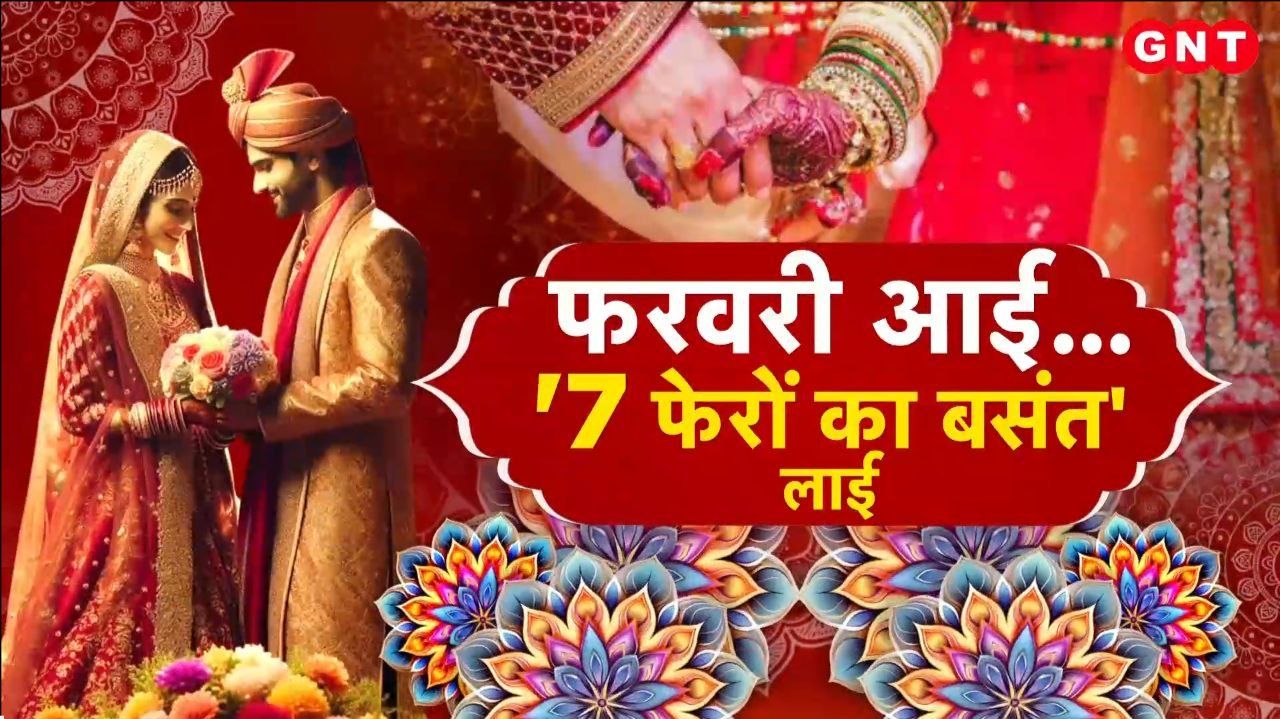 After 50 days wedding bells will ring again. Learn from astrologers about the auspicious wedding dates in 2026 and the significance of Venuss rising kdk frvd