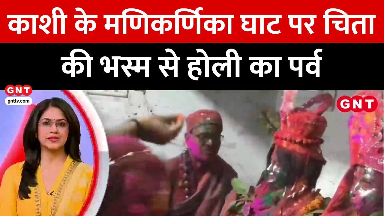 Kashi Manikarnika Ghat Holi With Chita Bhasma, Vrindavan Banke Bihari Temple Holi, President Murmu Flies Prachand Helicopter, INS Anjadip Commissioned frvd