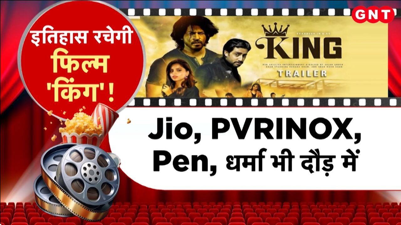 Shah Rukh Khans upcoming film King will make history it has received a 200 crore offer for its rights Know the release date kdk frvd