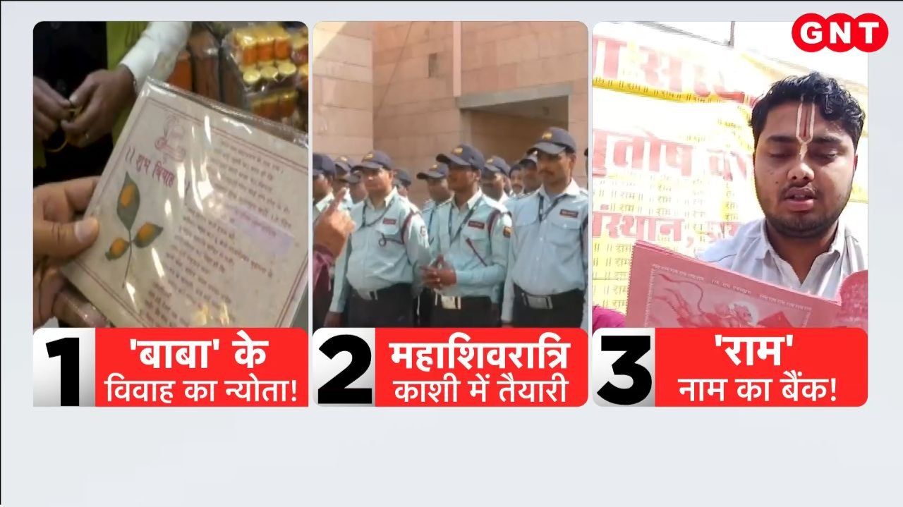 Grand preparations are underway for Mahashivratri in Kashi a magnificent Shiva procession will be taken out on February 15th kdk frvd