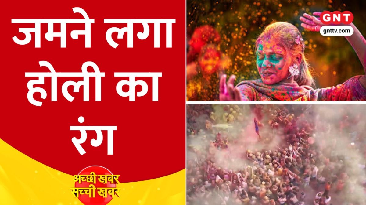 Holi 2026