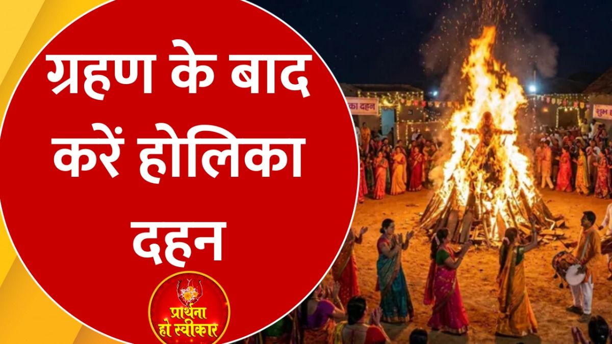 Holika Dahan 2026