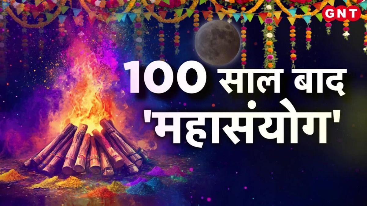 चंद्रग्रहण