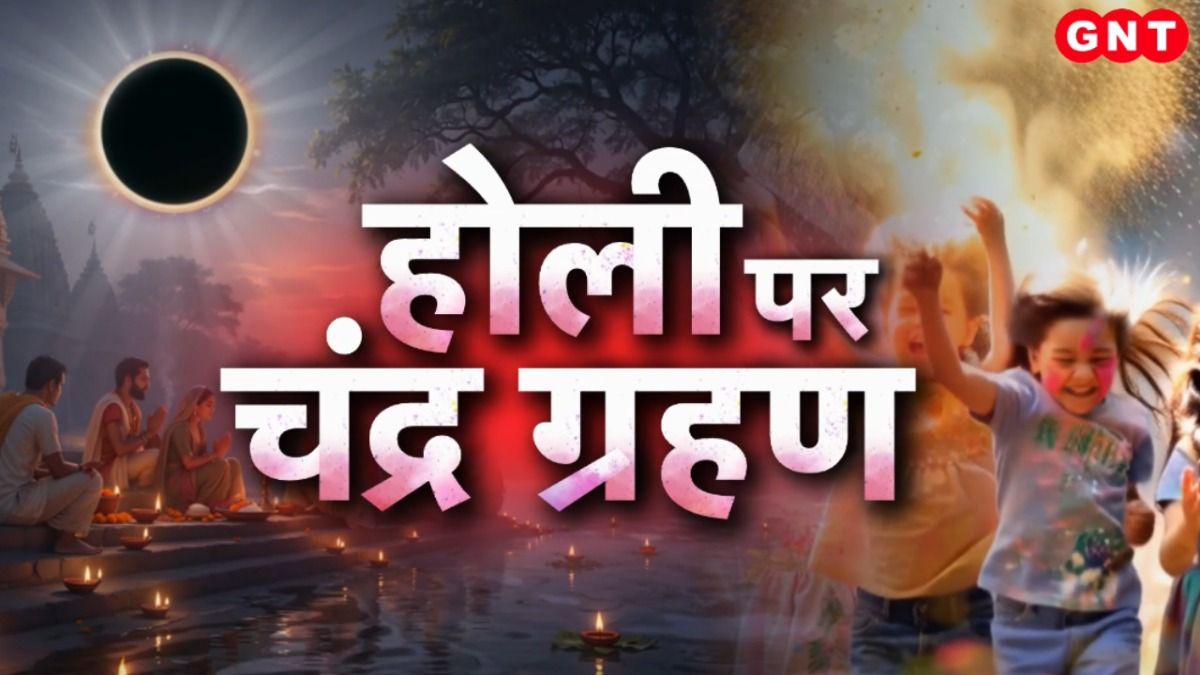 Chandra Grahan 2026