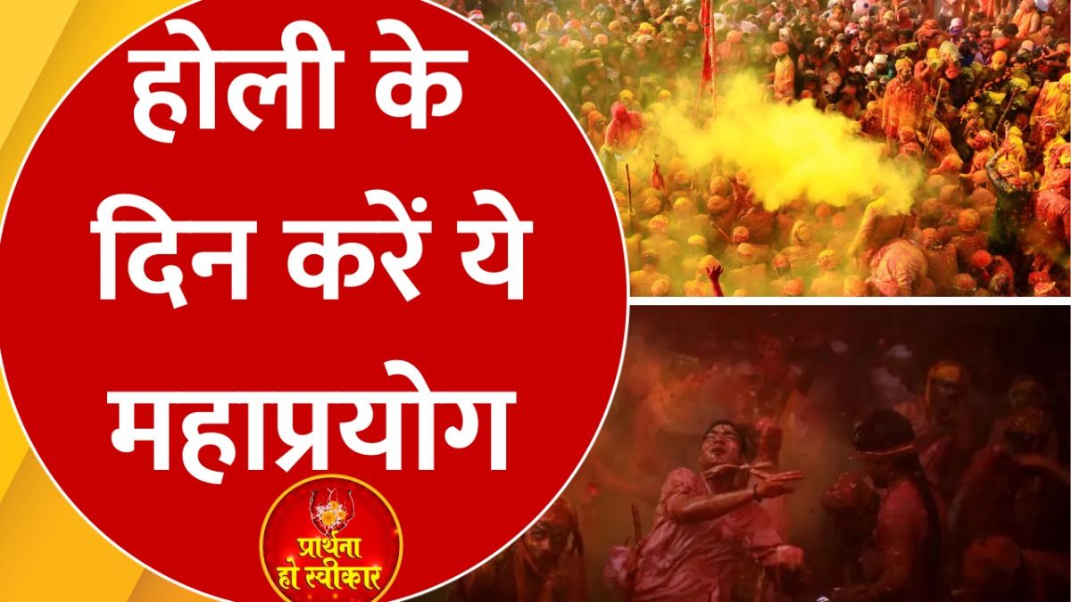 होली 2026