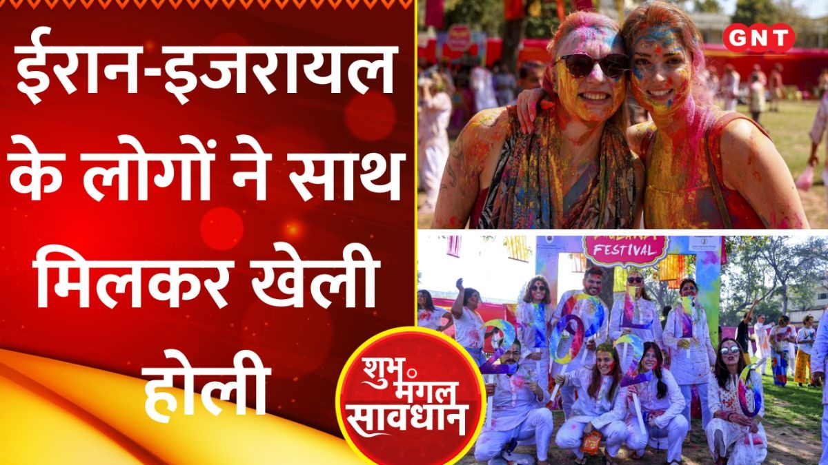 जयपुर में होली