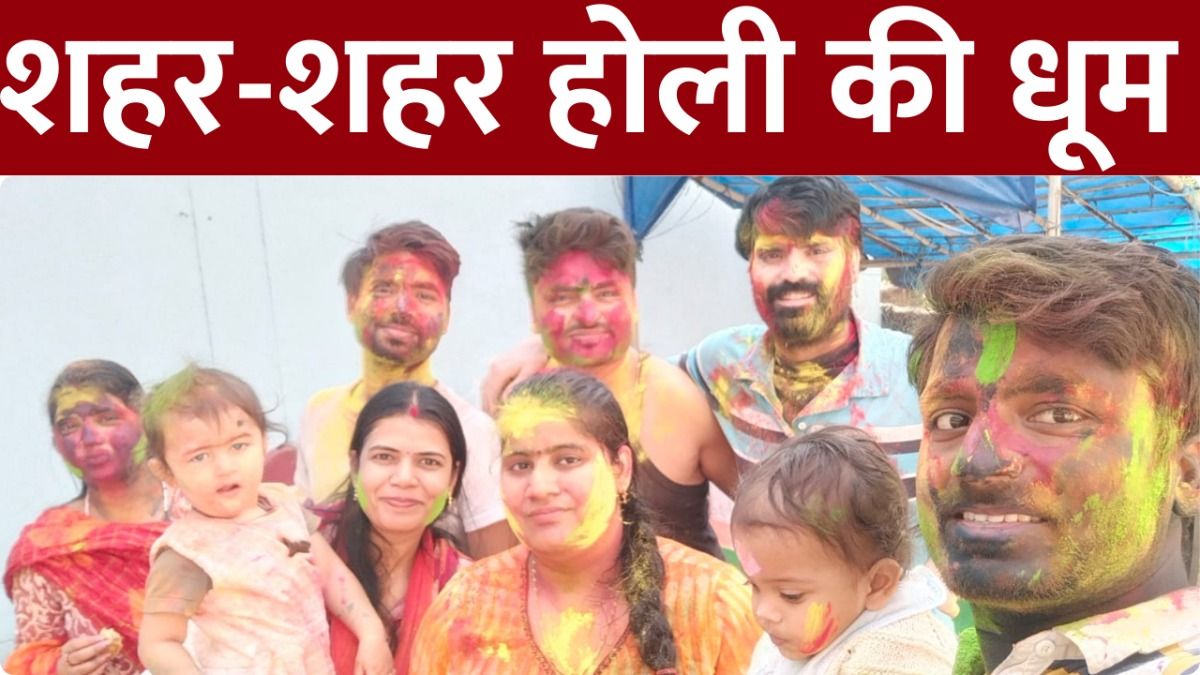 Holi Celebration 2026
