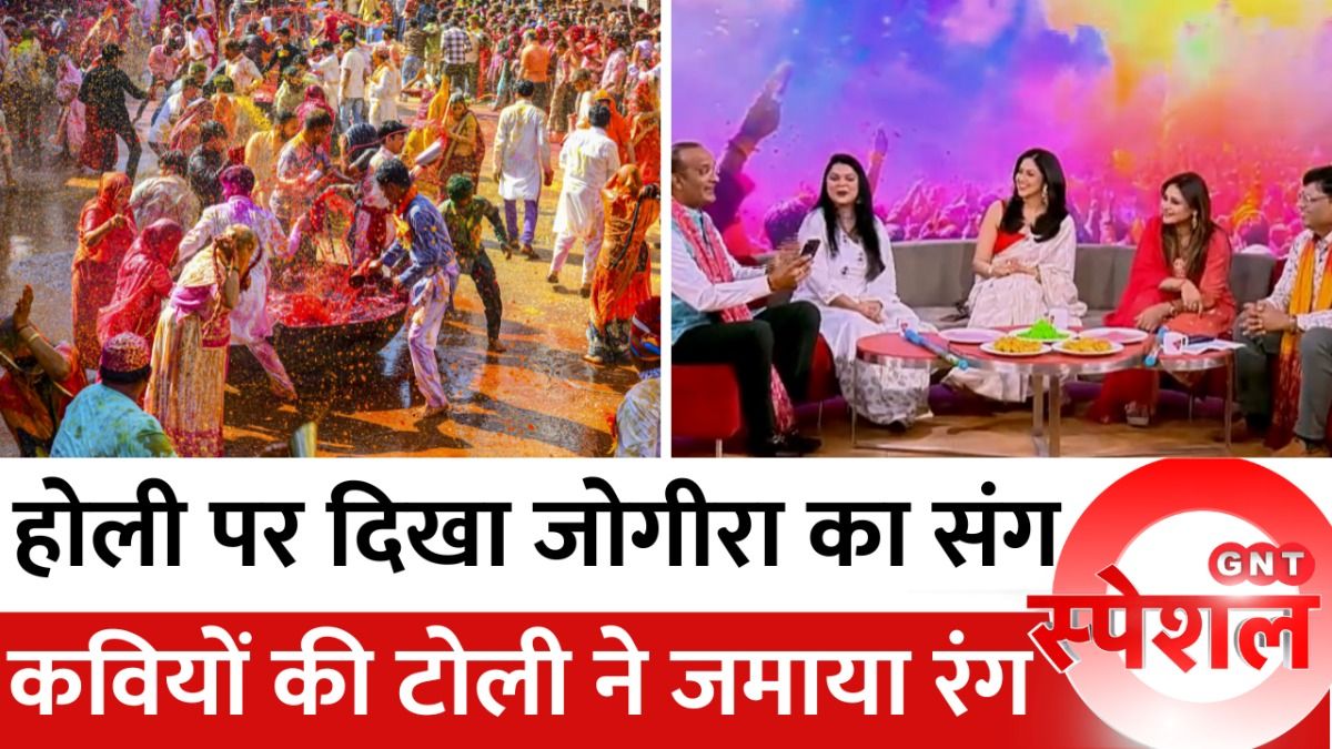 होली पर कवियों की धूम