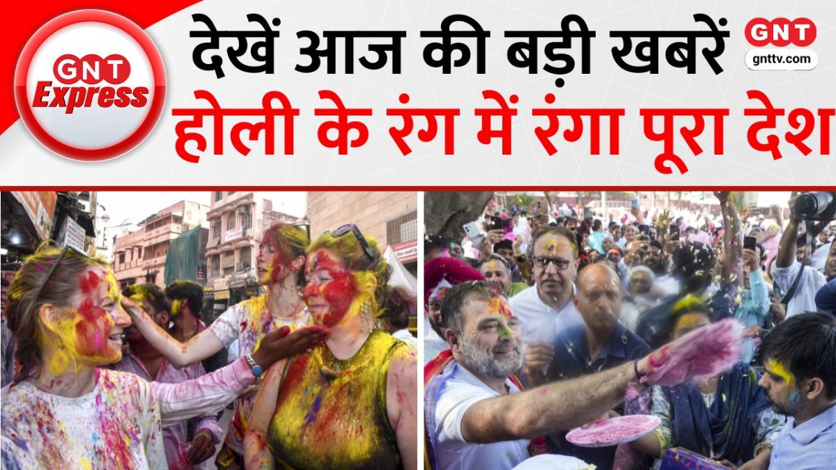 देश भर में होली की धूम