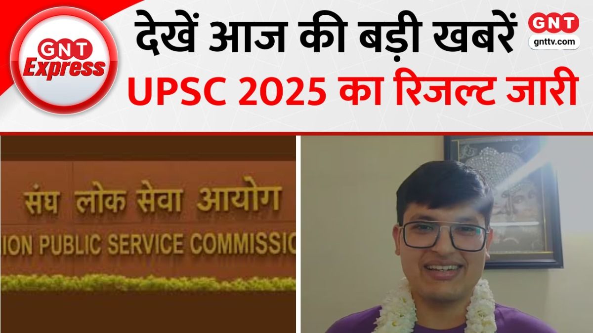 UPSC