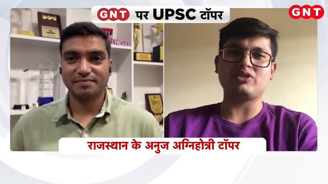 UPSC