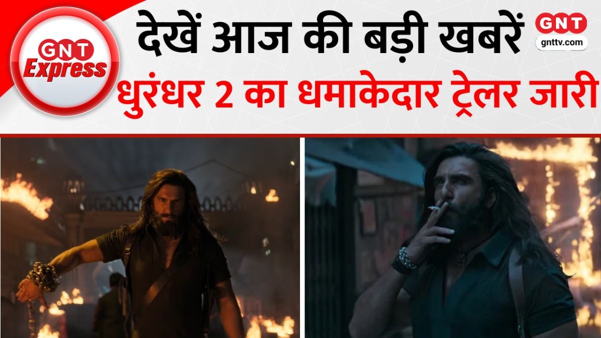 धुरंधर 2 का ट्रेलर लॉन्च