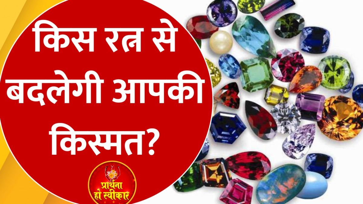 रत्न शास्त्र