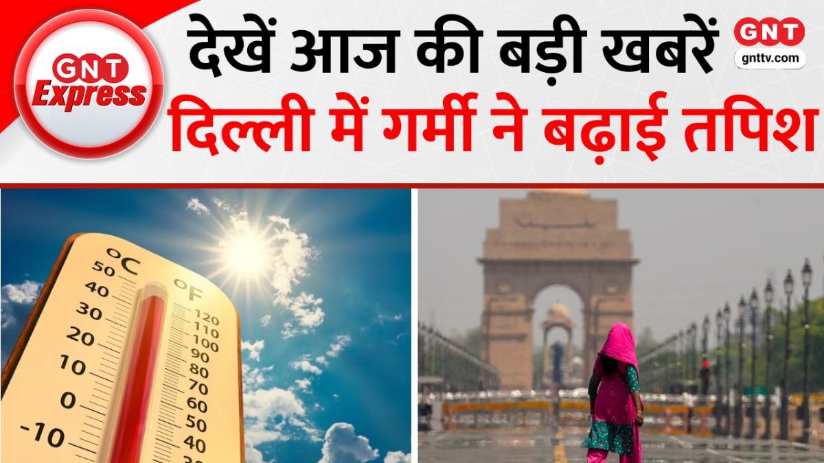 दिल्ली में गर्मी बढ़ी