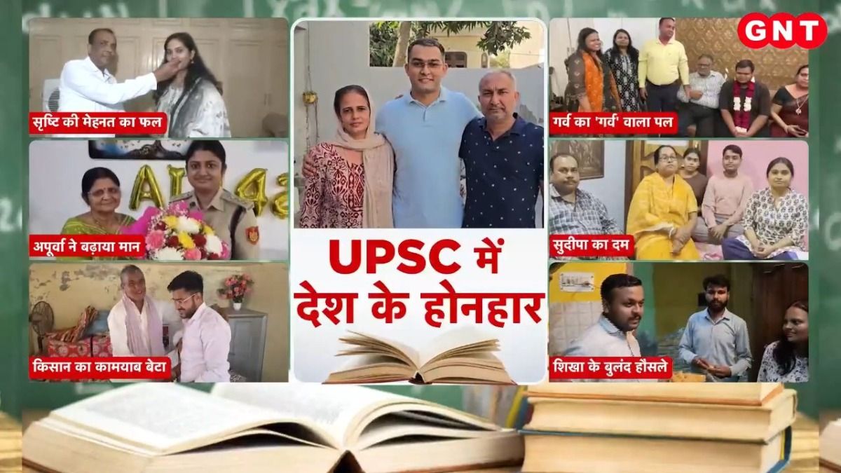 UPSC Final Results