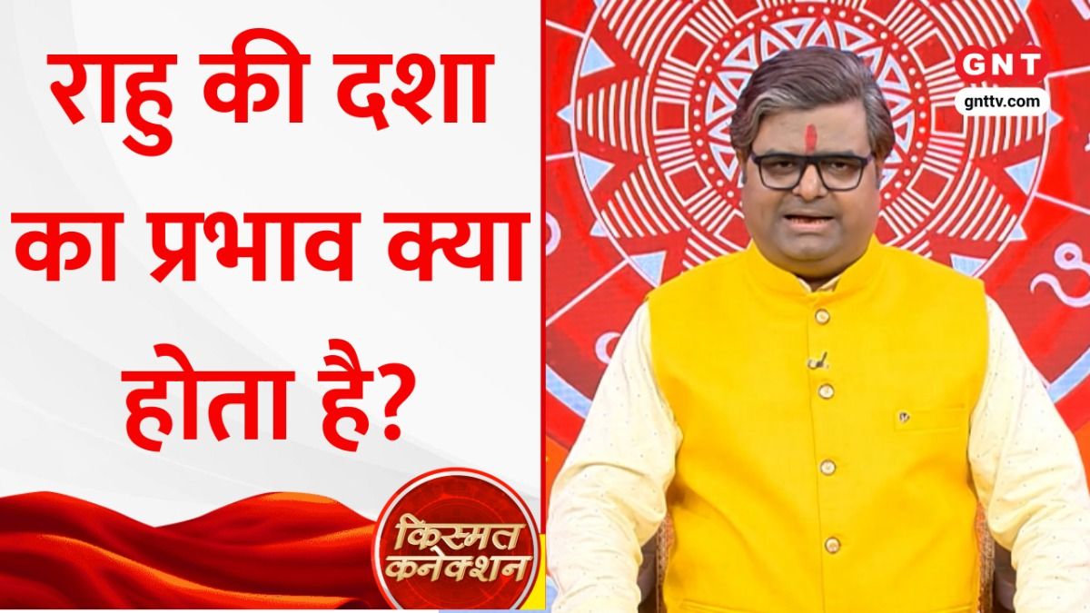 किस्मत कनेक्शन