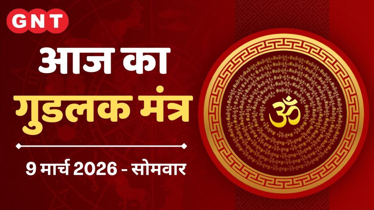 Good Luck MantraGood Luck Mantra