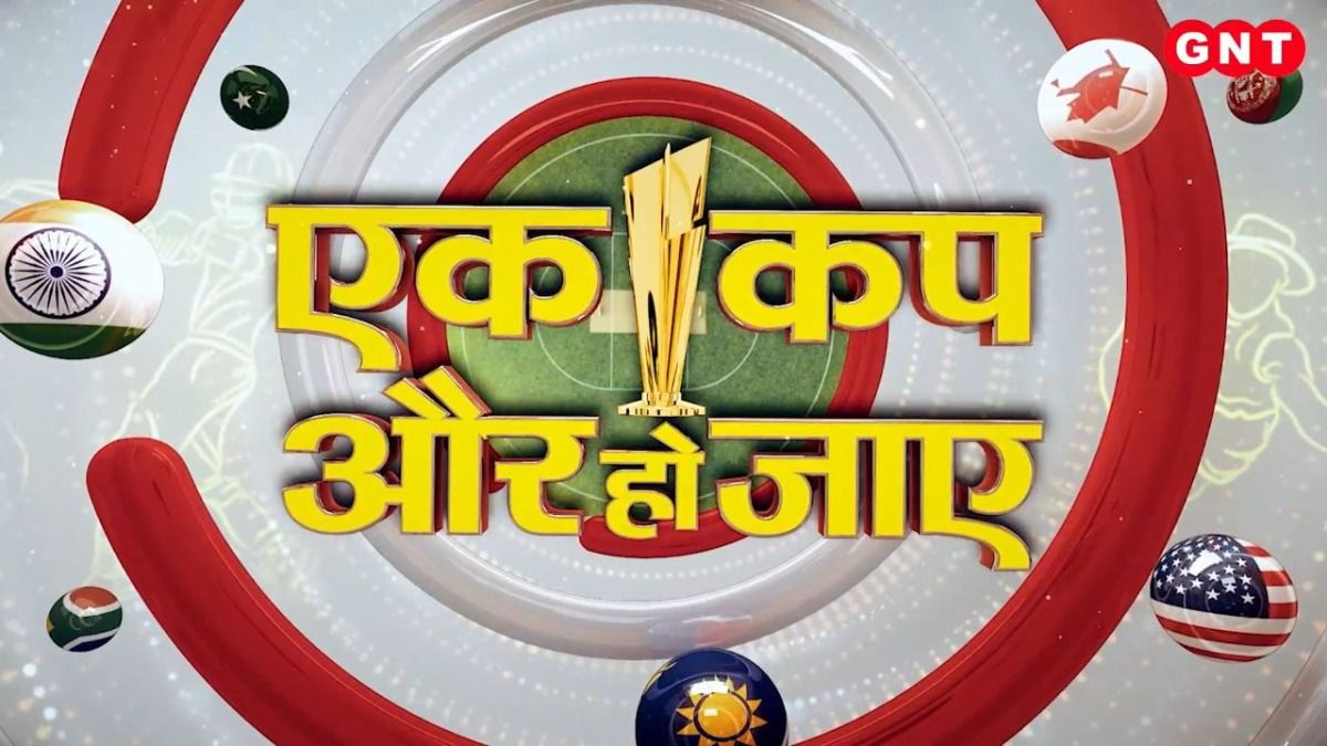 वर्ल्ड कप फाइनल