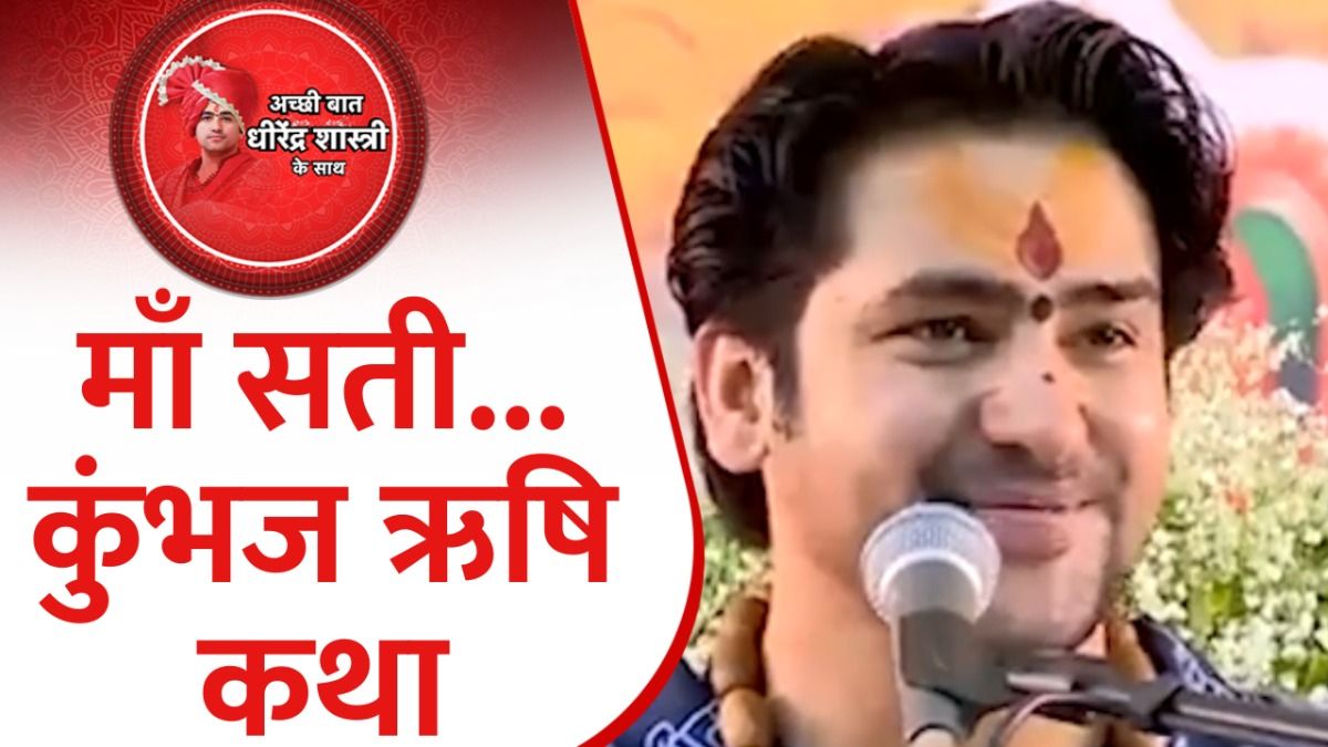 Mata Sati to Parvati Story