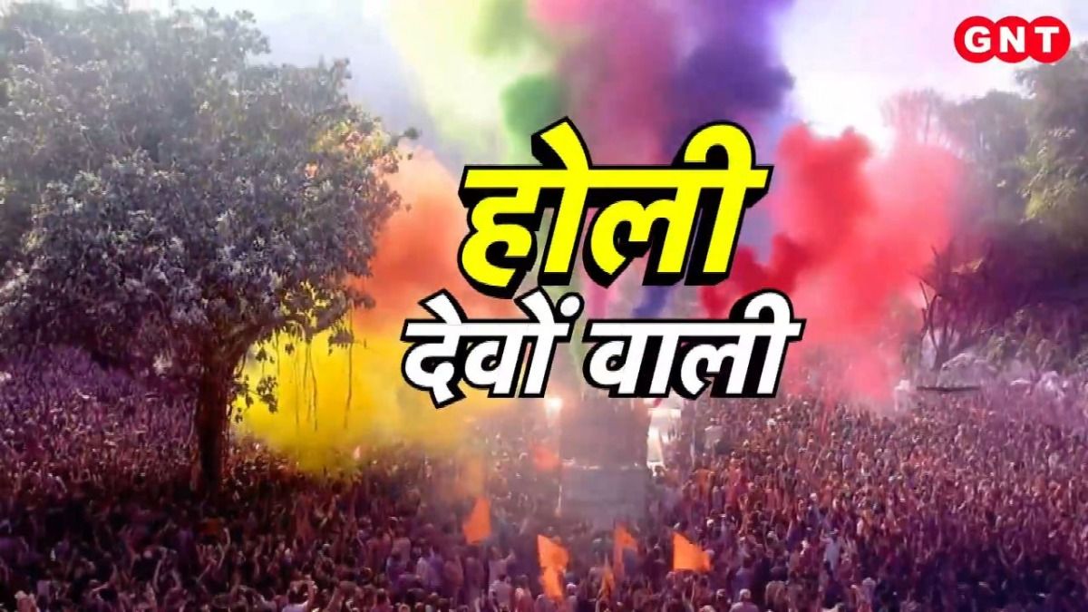 रंग पंचमी 2026