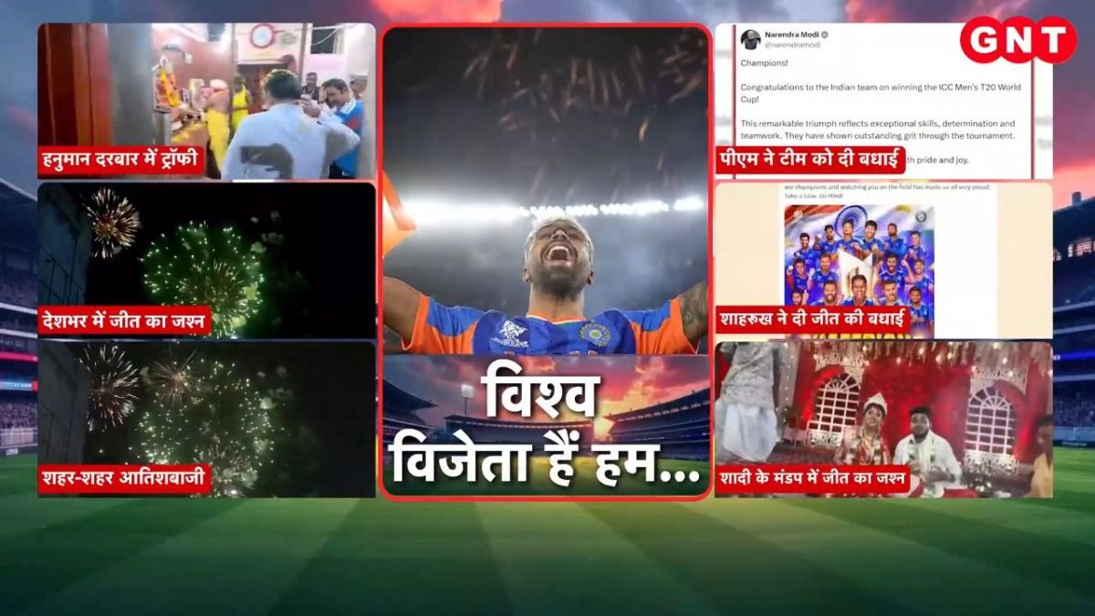 वर्ल्ड चैंपियन भारत