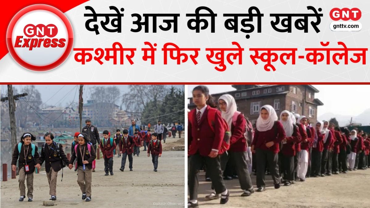 आज की बड़ी खबरें