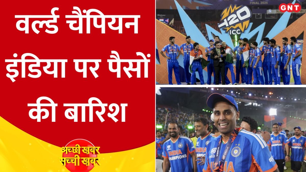  वर्ल्ड चैंपियन भारत